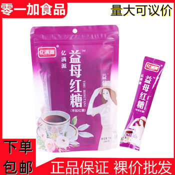 Yiman Yuan 180g Motherwort Brown Sugar Ginger Tea Individual Small Packages Menstrual Brown Sugar Ginger Tea Health Tea Ginger Soup Tea