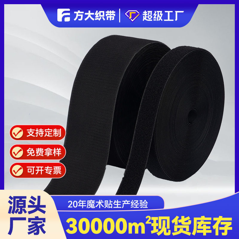 Polyester Hook and Loop Fastener Tape with Adhesive Backing, Colorful for Clothing and Bags, Black and White, 1.6-20cm