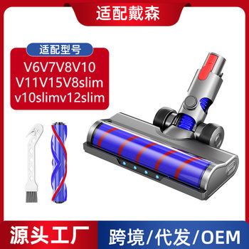 Cross-border Adaptation Dyson V6 V7 V11 Vacuum Cleaner Accessories slim Series Floor Electric Soft Velvet Floor Brush