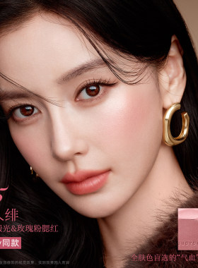 baby同款Judydoll橘朵水缎光双色腮红盘膨胀收缩色双拼腮红膏包邮