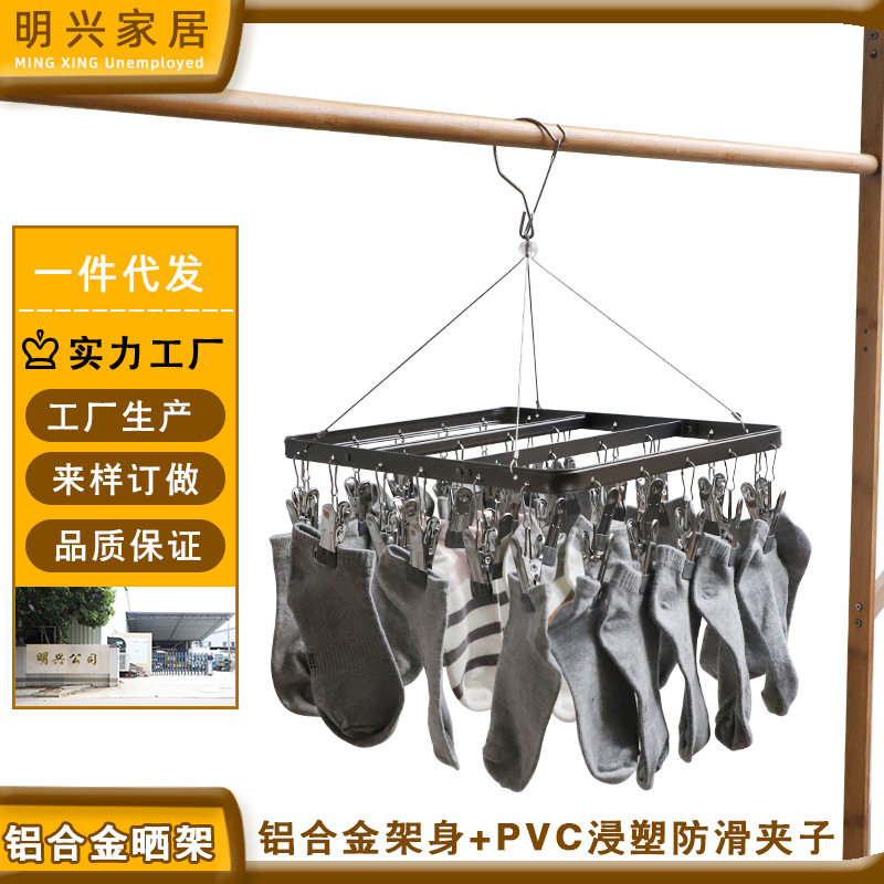 Aluminum alloy socks drying rack multi-clip socks drying rack balcony drying rack multifunctional underwear pants rack socks clip