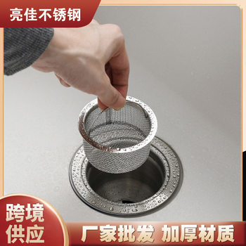 Kitchen filter drain net sink 304 stainless steel filter sink garbage artifact sewer drain funnel