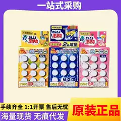 Japan's Kobayashi Pharmaceutical Sewer Toilet Unblocking Effervescent Tablets Drain Pipe Cleaner Pills 12 Tablets Wholesale