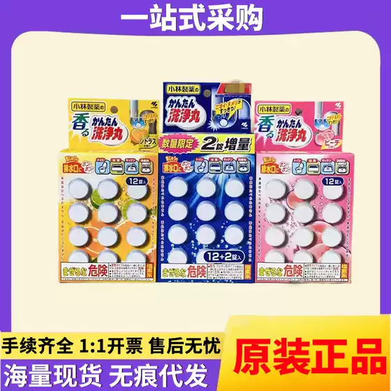 Japan's Kobayashi Pharmaceutical Sewer Toilet Unblocking Effervescent Tablets Drain Pipe Cleaner Pills 12 Tablets Wholesale