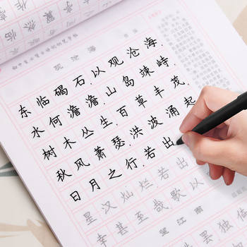 Copybook Regular Script for High School Students, Junior High School Students, Hard Pen Copying Book, Adult Quick Handwriting Printing, One Piece Drop Shipping