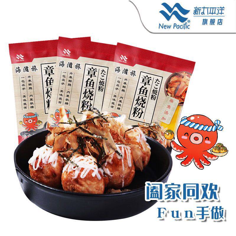 New Pacific octopus powder 500g commercial wood fish flower octopus pellet material Osaka powder premixed powder