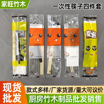 Takeaway Shop Restaurant Night Market Chopsticks Spoon Tableware Set Disposable Chopsticks and Spoons Four-Piece Set Wholesale