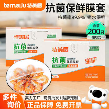 Antibacterial Cling Film Cover, Large Refrigerator Food Preservation, Microwave Oven Packaging, Food-Grade Sealed Fresh-Keeping Bag, Thickened