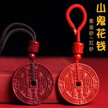 Purple Gold Cinnabar Mountain Ghost Flower Pendant Men's and Women's Keychain Pendant Animal Year Safe Imperial Sand Necklace Gift