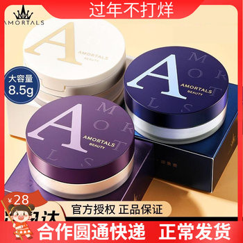 Ermutao Loose Powder Setting Powder Long-Lasting Makeup Powder Concealer for Women with Dry Skin, Delicate and Airy Feel for Students