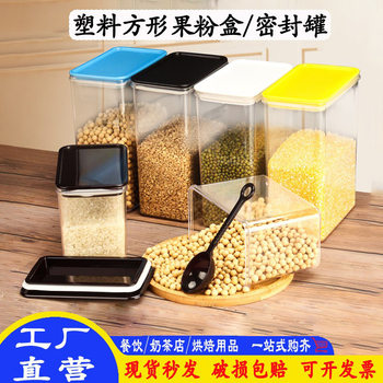 Commercial Sealed Jar Fruit Powder Box Plastic Transparent Grain Storage Jar Pet Food Storage Bucket Food Storage Box