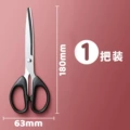 6009 stainless steel scissors/medium size/1 piece