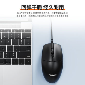Fangzheng M114 Wired Mouse 1.8m USB Mouse with Long Cable for Home Office Desktop Laptop Mouse Manufacturer