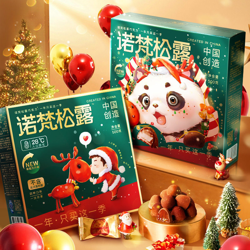 Novan truffle chocolate 500g Christmas gift box wedding candy to send girlfriend candy snack net red food