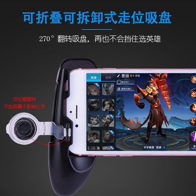 Mobile Game Controller for Honor of Kings and Peace Elite, Two-In-One Pubg Positioning Assist Grip for Mobile Gaming