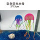 Export simulation jellyfish fish tank decorations luminous jellyfish aquarium landscaping ornaments artificial jellyfish multicolor optional