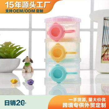 Factory milk powder compartment baby milk powder storage packaging box fresh food container fruit snack box portable rice powder box wholesale