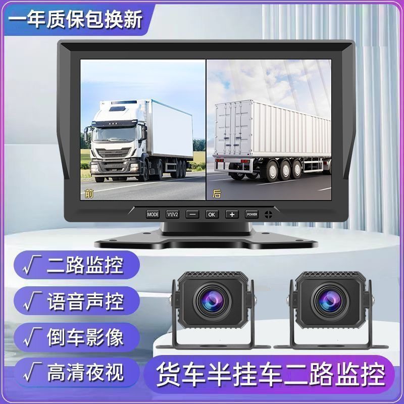 Large and Small Truck Driving Recorder Hd Night Vision Front and Rear Dual Camera Semi-Trailer Reversing Image All-In-One Machine 24V12V