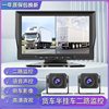 Large and Small Truck Driving Recorder Hd Night Vision Front and Rear Dual Camera Semi-Trailer Reversing Image All-In-One Machine 24V12V