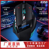 Проводная игровая мышь G6 с 7 кнопками, красочная, дышащая, светящаяся, съедающая курицу, игровая эргономичная мышь оптом