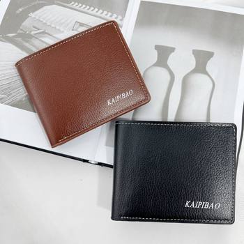 Cross-border Simple Short Men's High-end Sense Men's Wallet Ultra-light Soft Leather Korean-style Litchi Wallet Walle