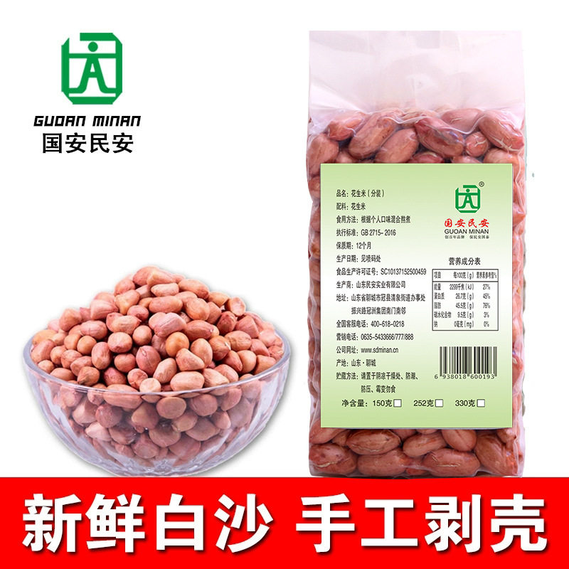 Shandong Shelled Red-Skinned Dried Peanuts 330g Raw Peanuts Farm-Produced Peanut Kernels Wholesale Vacuum-Packed