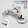 Factory direct 304 stainless steel cast whiteboard long long long thick washing machine 4 points 6 points outdoor faucet
