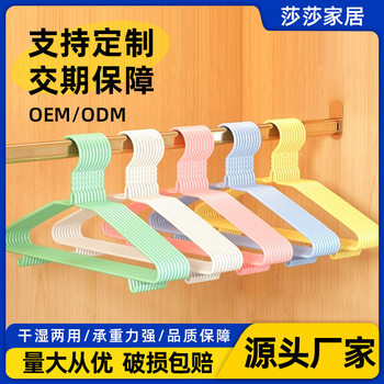 40cm Bold Seamless Dip Plastic Hanger Anti-slip Adult Clothes Rack Drying Hanger Clothes Support Clothes Hanger