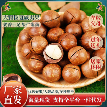 Hawaiian fruit cream flavor new large particles net red leisure healthy snacks bags canned wholesale bulk