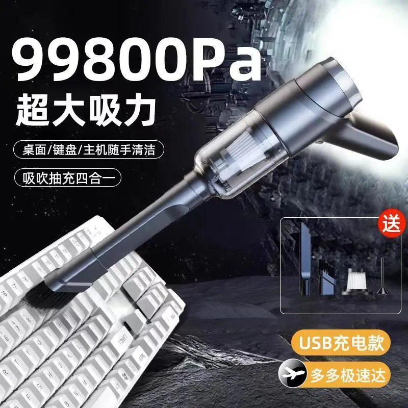 Vacuum Cleaner Blowing and Suction Dual-Purpose Household Indoor Desktop Cleaning Wardrobe Charging Handheld Hair Dryer Car Free Shipping Wholesale