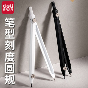 Deli Vc70 Pen-Type Metal Pen-Type Scale Compass Student Mathematics Geometry Teaching Examination Drawing Compass