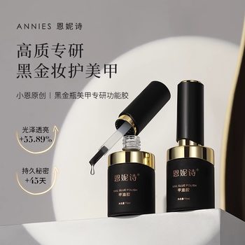 Ennishi New Nail Art Bottom Glue Seal Reinforcing Glue high quality Nail Glue Sizzy Functional Glue for Nail Art Shop