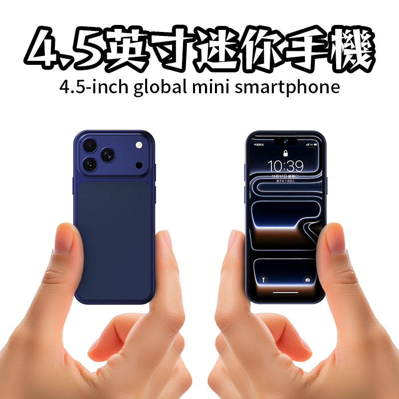 華強北S17 Pro迷你手機4.5英寸國際版手機工廠批發適用於香港臺灣