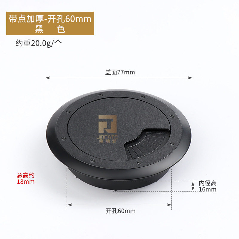 电脑办公桌书桌面台式电脑线孔盖穿线盒办公桌穿线孔盖板走过线盒