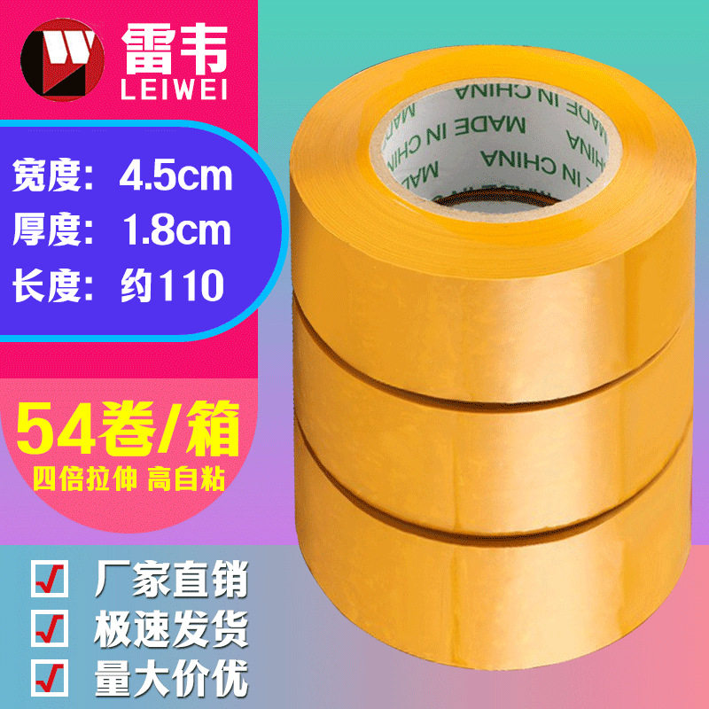 A large number of wholesale beige sealing tape express packaging logistics sealing high viscosity yellow to small roll tape manufacturers
