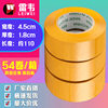 A large number of wholesale beige sealing tape express packaging logistics sealing high viscosity yellow to small roll tape manufacturers