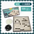 Big box teaching go (magnetic)
