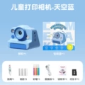 Cp01 blue printing camera (32g memory) + printing paper*3 + lanyard + colored pen + charging cable + manual