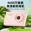 Cross-Border Ccd Genuine Camera High-Definition Campus Portable Selfie Student Version Birthday Gift New Digital Compact Camera