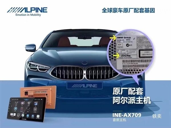 Alpine 409 Car Central Control Large Screen Navigation All-In-One Car Carplay Voice Car Reversing Image