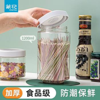 Camellia Berger Stacked Sealed Jar Food Grade Sealed Plastic Transparent Bottle Kitchen Storage Box Snack Nut Box