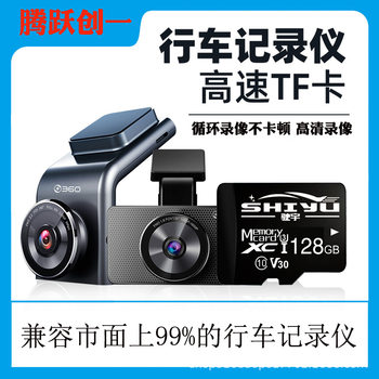 Factory wholesale 128G driving recorder special card high speed 32G memory card 64GTF car sd storage card