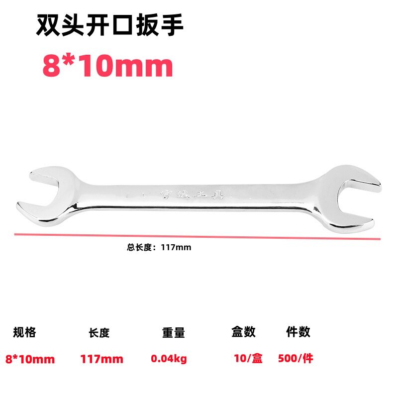 厂家批发双头开口扳手呆头板子两用多规格镜面呆扳手五金工具