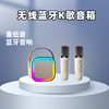 K12 Bluetooth Speaker Microphone Home Ktv Set Wireless Bluetooth Children's Outdoor Camping Speaker Integrated Singing
