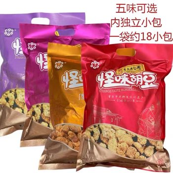 Butterfly flower brand Chongqing specialty strange flavor hu dou 500g independent small package spicy broad bean Internet Celebrity Snack snack