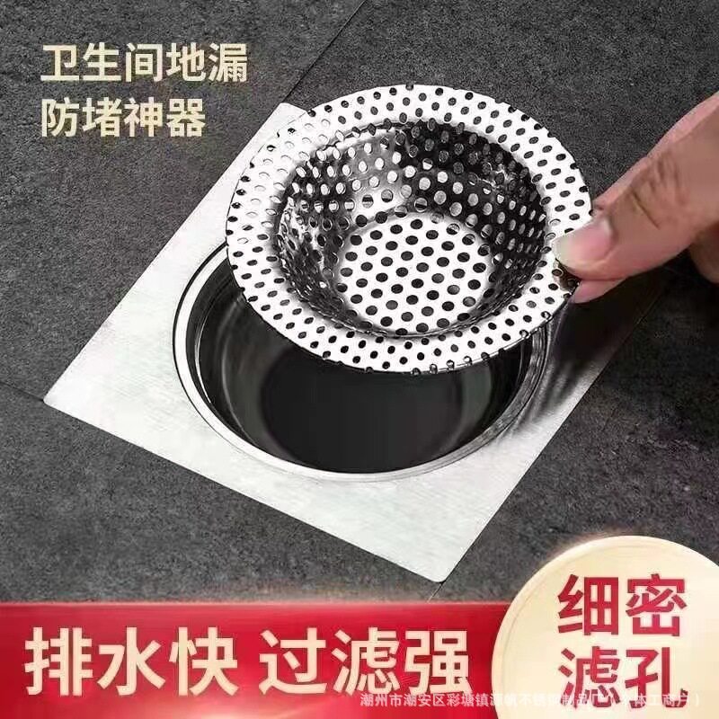 Kitchen Stainless Steel Sink Filter Net, Anti-Clogging Net for Bathroom Drain, Fully Perforated Filter Net for Cross-Border Use