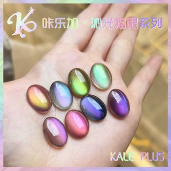 Kale plus water Crystal cat's eye Cat's Eye Nail Polish glue White delicate magnetic powder nail light therapy glue small red book explosions