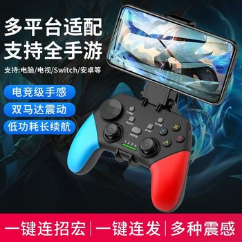 Mobile phone game handle switch computer steam eat chicken PUBG TV Bluetooth wireless 2.4G game handle