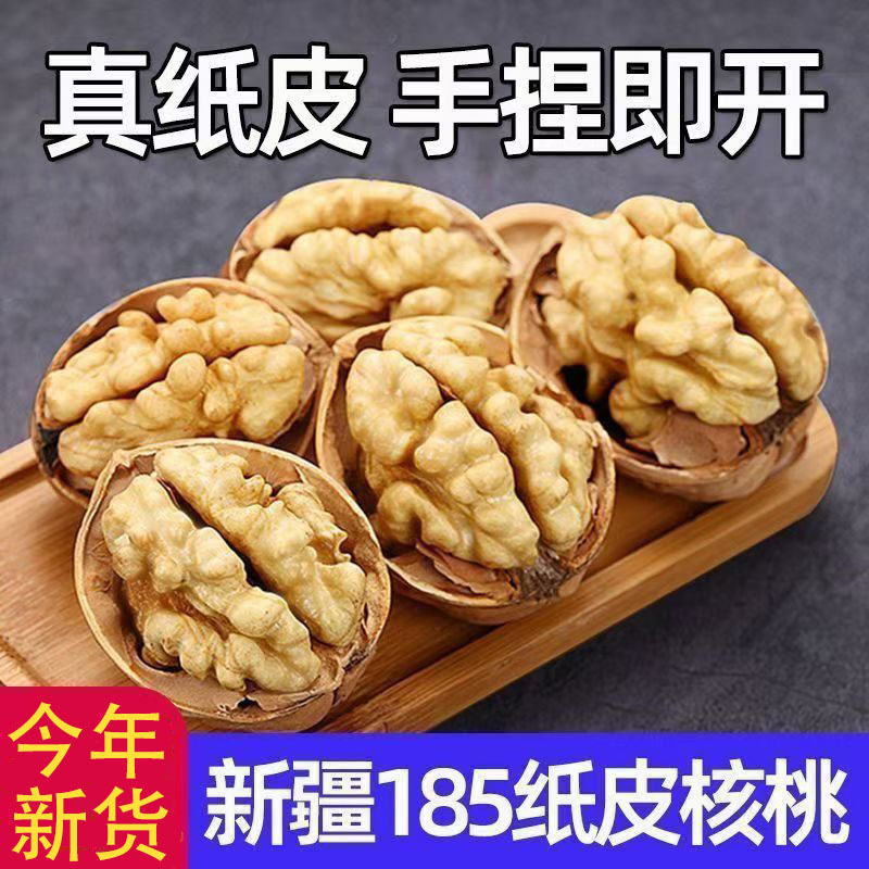 Paper-Skinned Walnuts for Pregnant Women, Hand-Picked Raw Walnuts, New Xinjiang Specialty Aksu Hand-Peeled Roasted Milk-Flavored Nuts