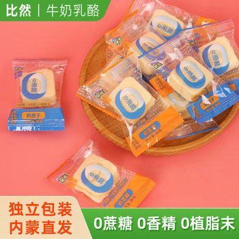 Milk Cheese 2500g Milk Tofu Milk Skin Inner Mongolia Cheese Specialty Milk Food Snacks Specialty Food